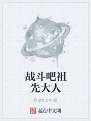江山争雄