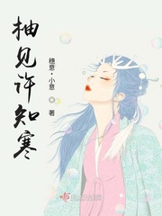女主叫许柚的小说