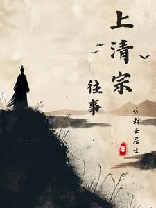 我有一个修仙世界