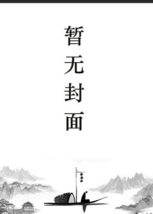 岳风苏清荷的小说免费阅读